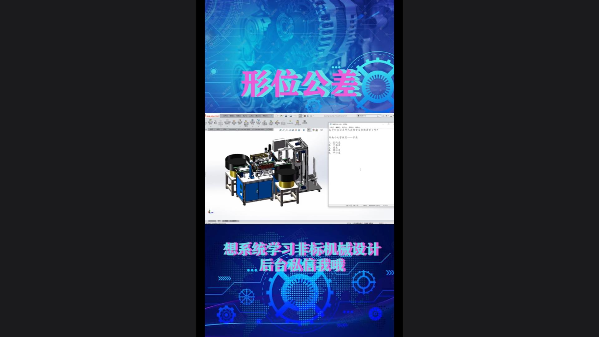 各个形位公差所代表的含义你都清楚了吗？