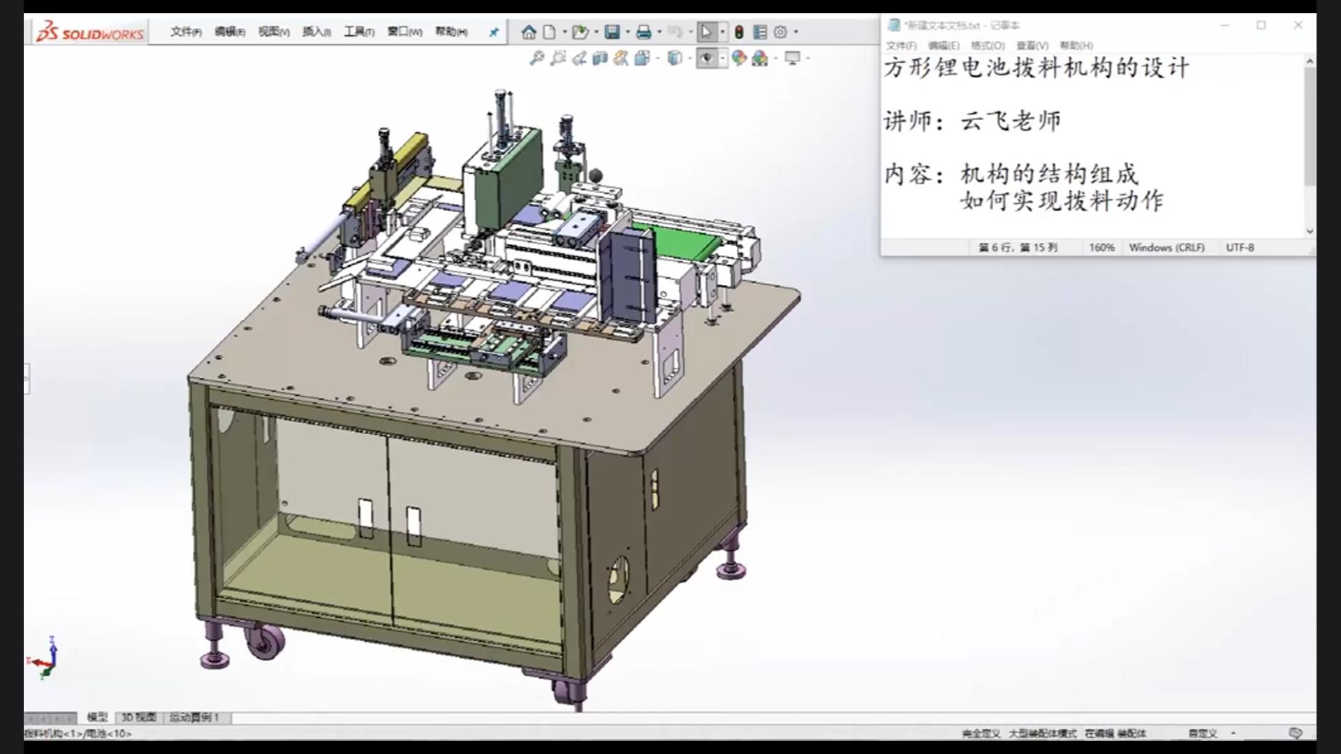 方形锂电池拨料机构如何实现拨料动作？