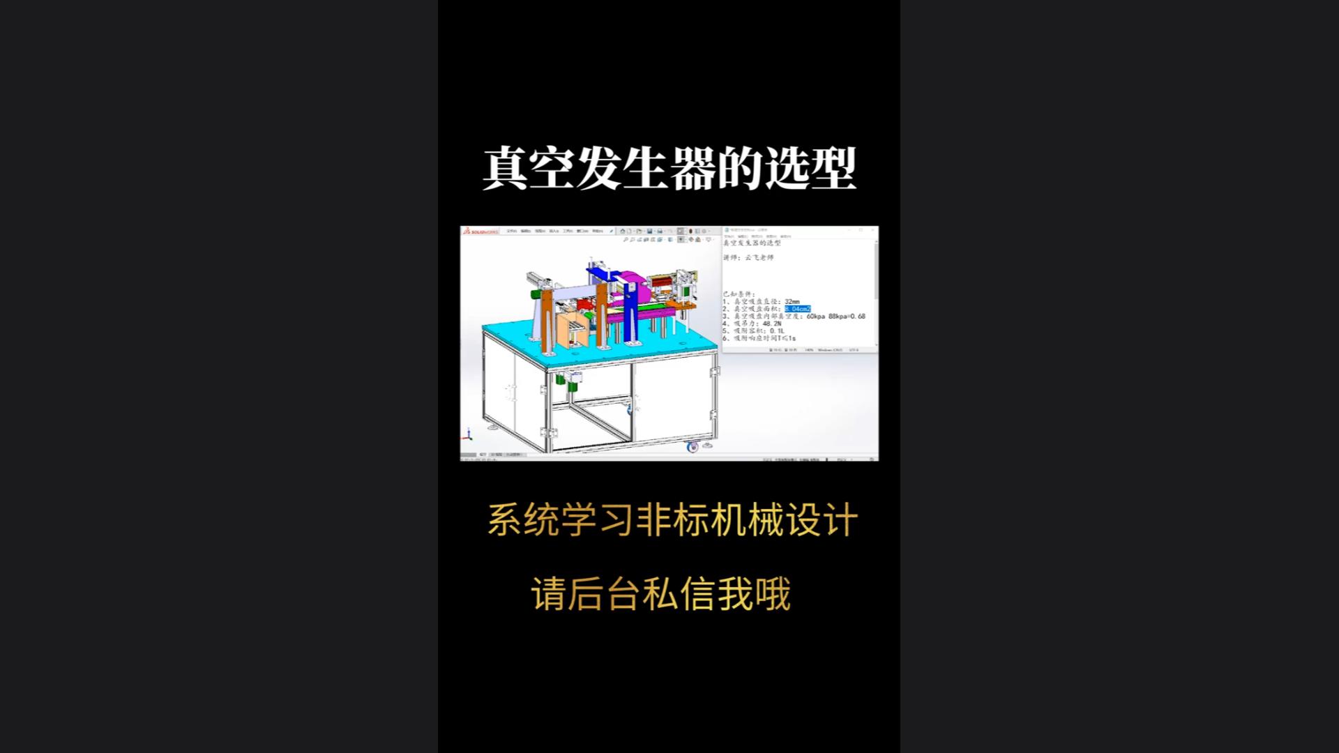 真空发生器的选型