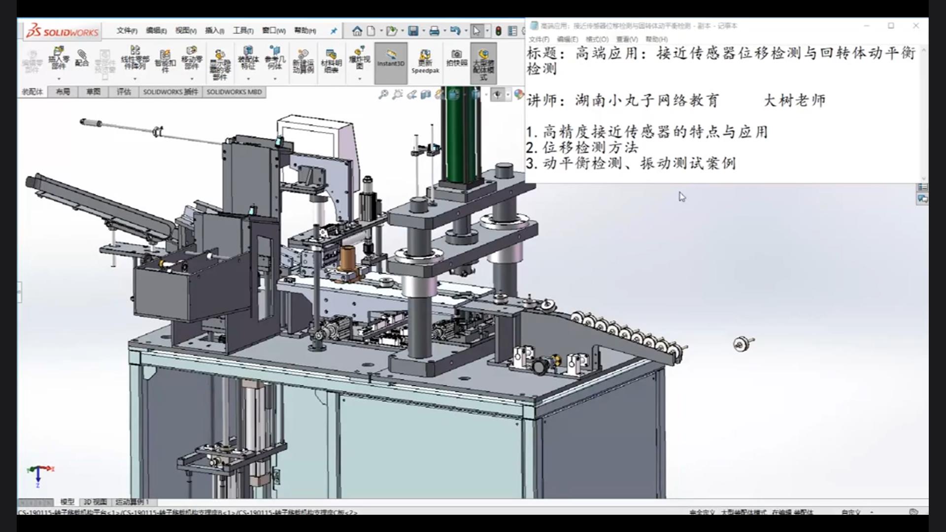高端应用：接近传感器位移检测与回转体动平衡检测