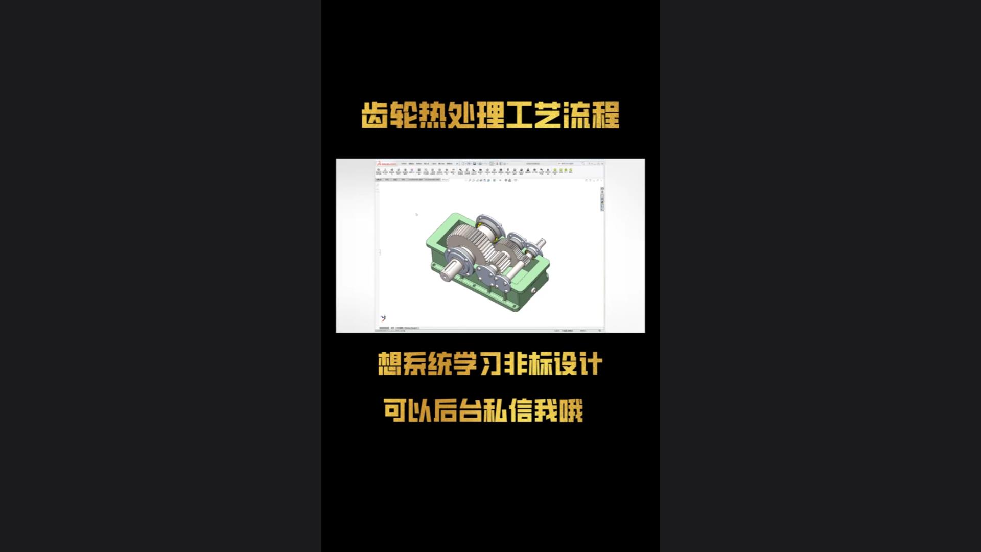 齿轮热处理的工艺流程