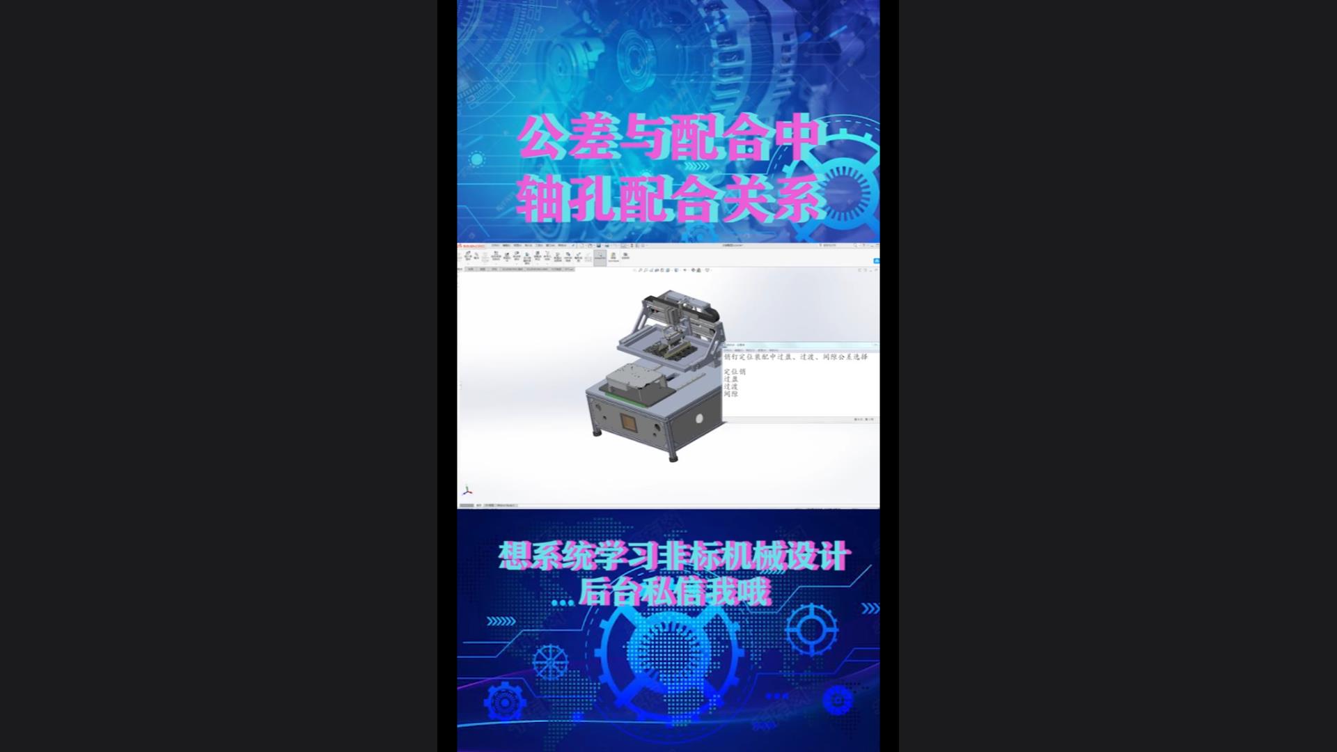 销钉定位装配中过盈、过渡、间隙公差如何选择？