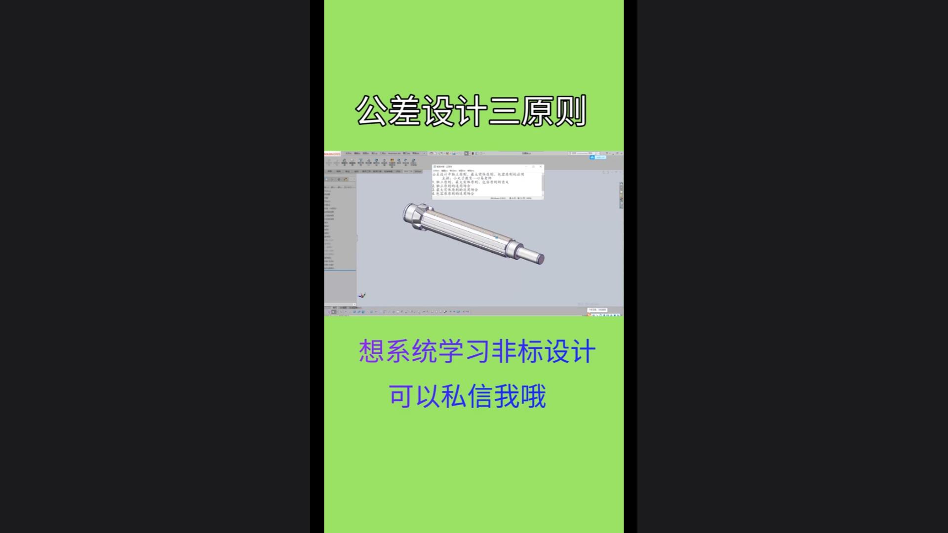 公差设计三原则