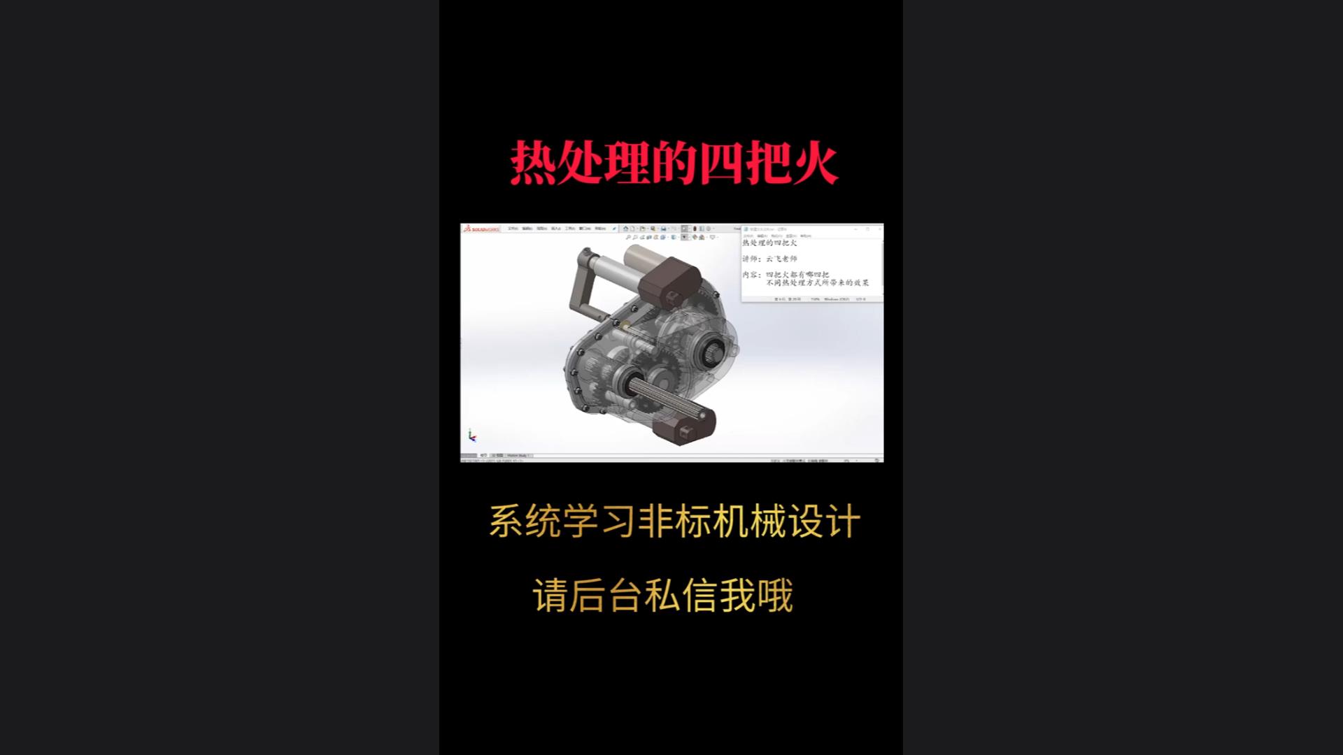 热处理中的四把火是什么？分别有哪些用途？