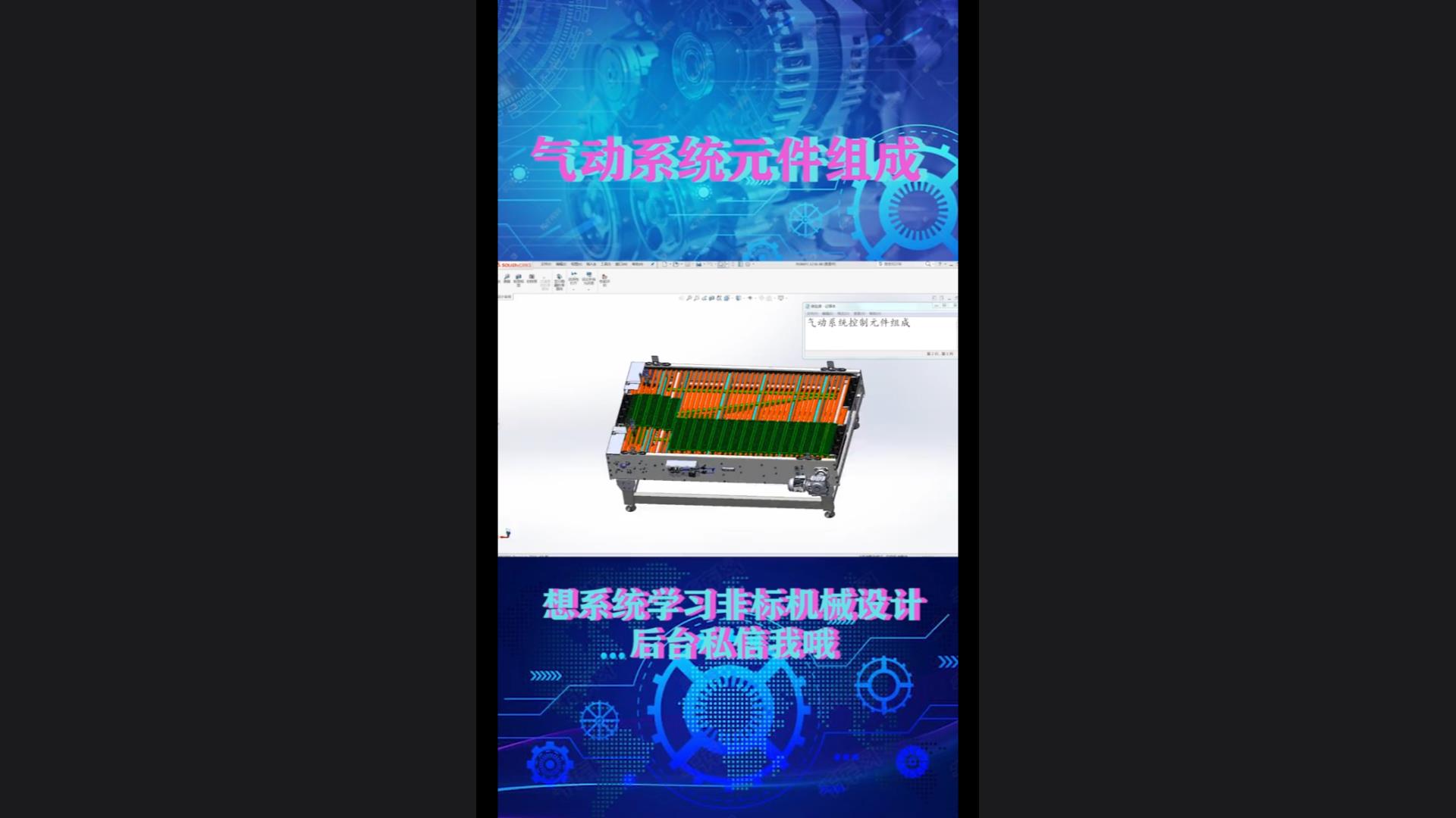 气动系统元件组成