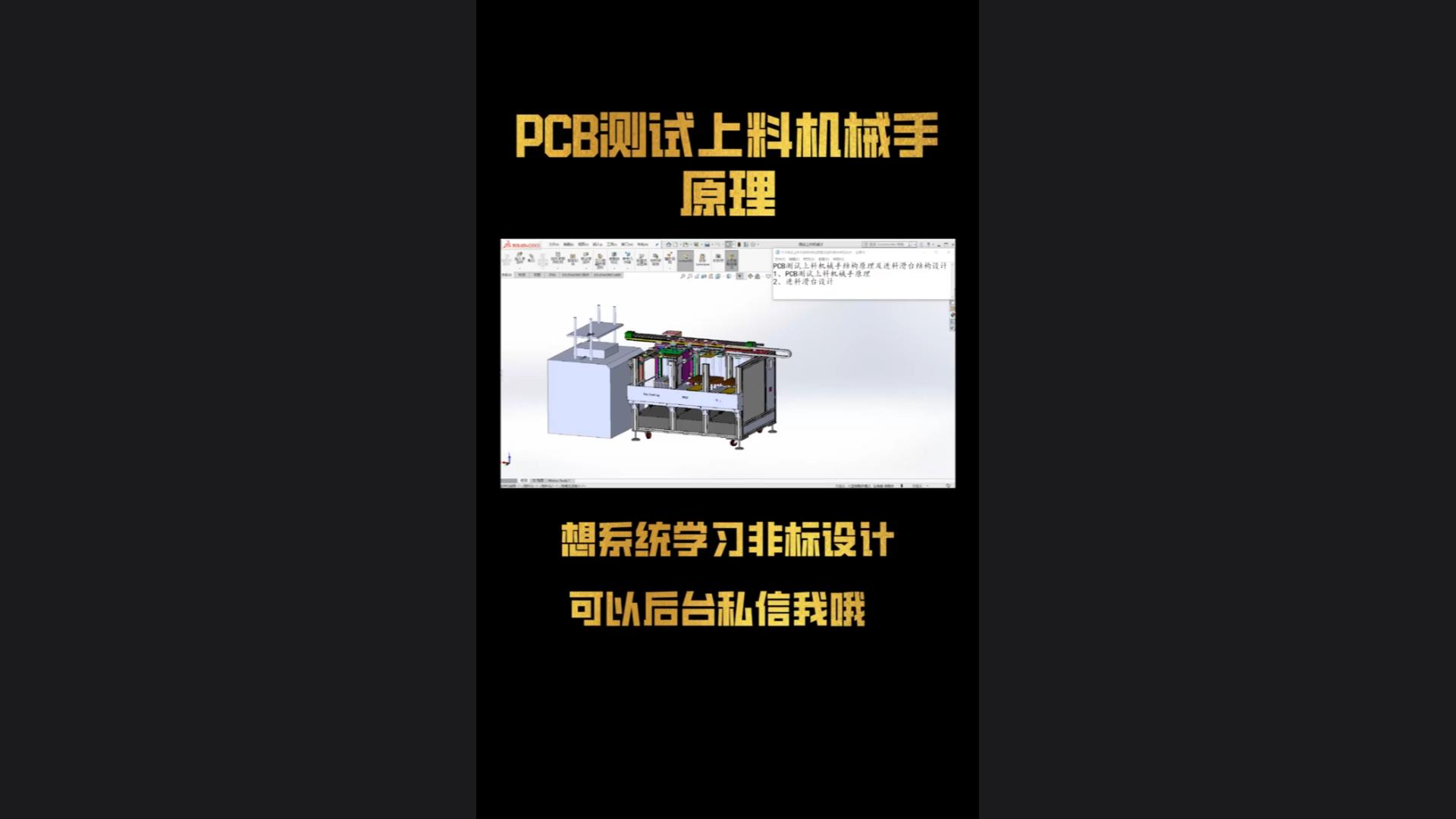 PCB测试上料机械手原理