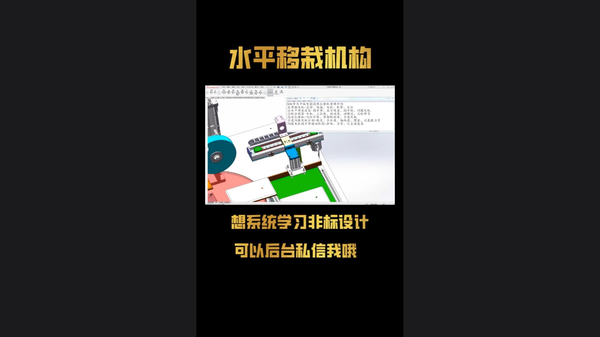水平移栽机构工作原理介绍