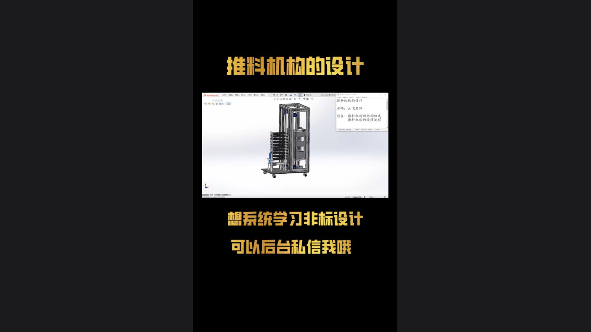推料机构的设计