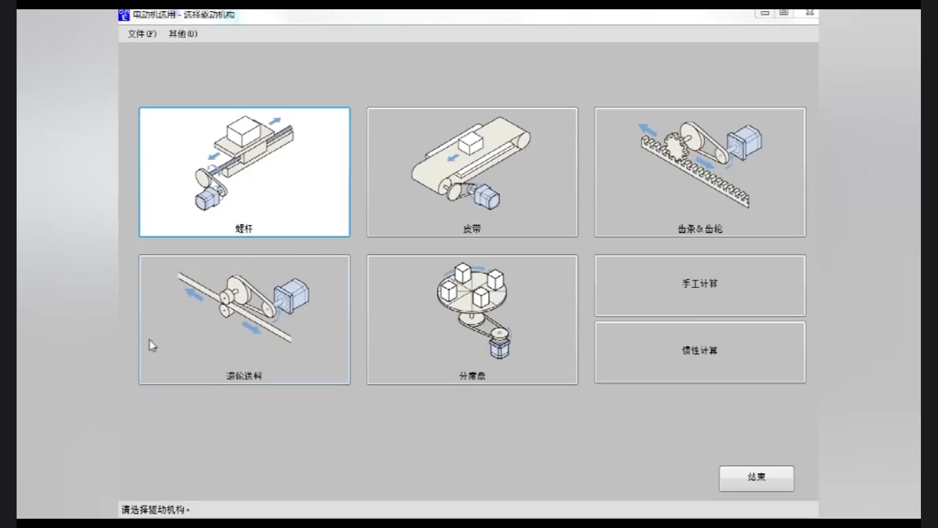 一款非常好用的电机选型插件，能看懂所有流程的工程师可以冒个泡