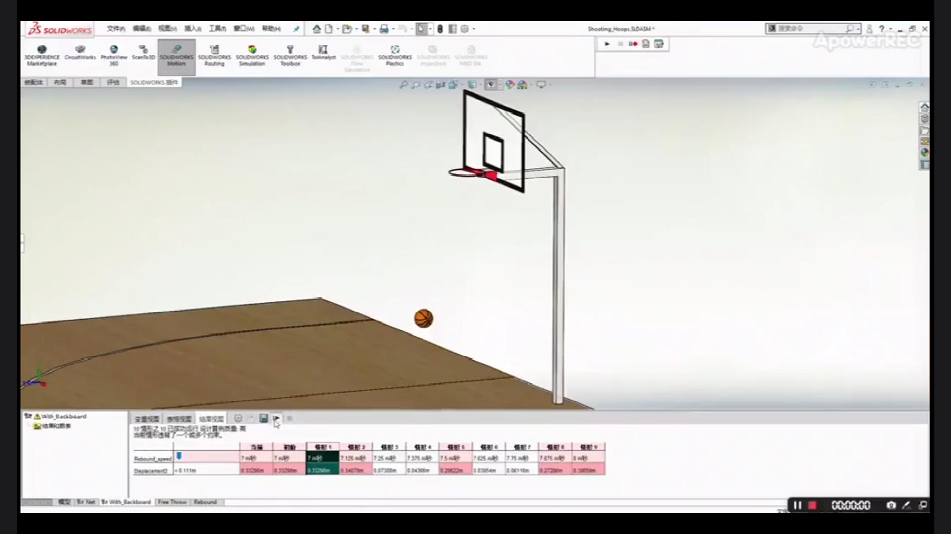 【solidworks机械设计】这个投篮你觉得怎么样