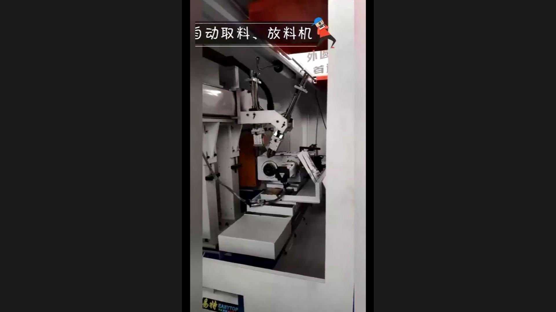 Automatic picking and unloading machine