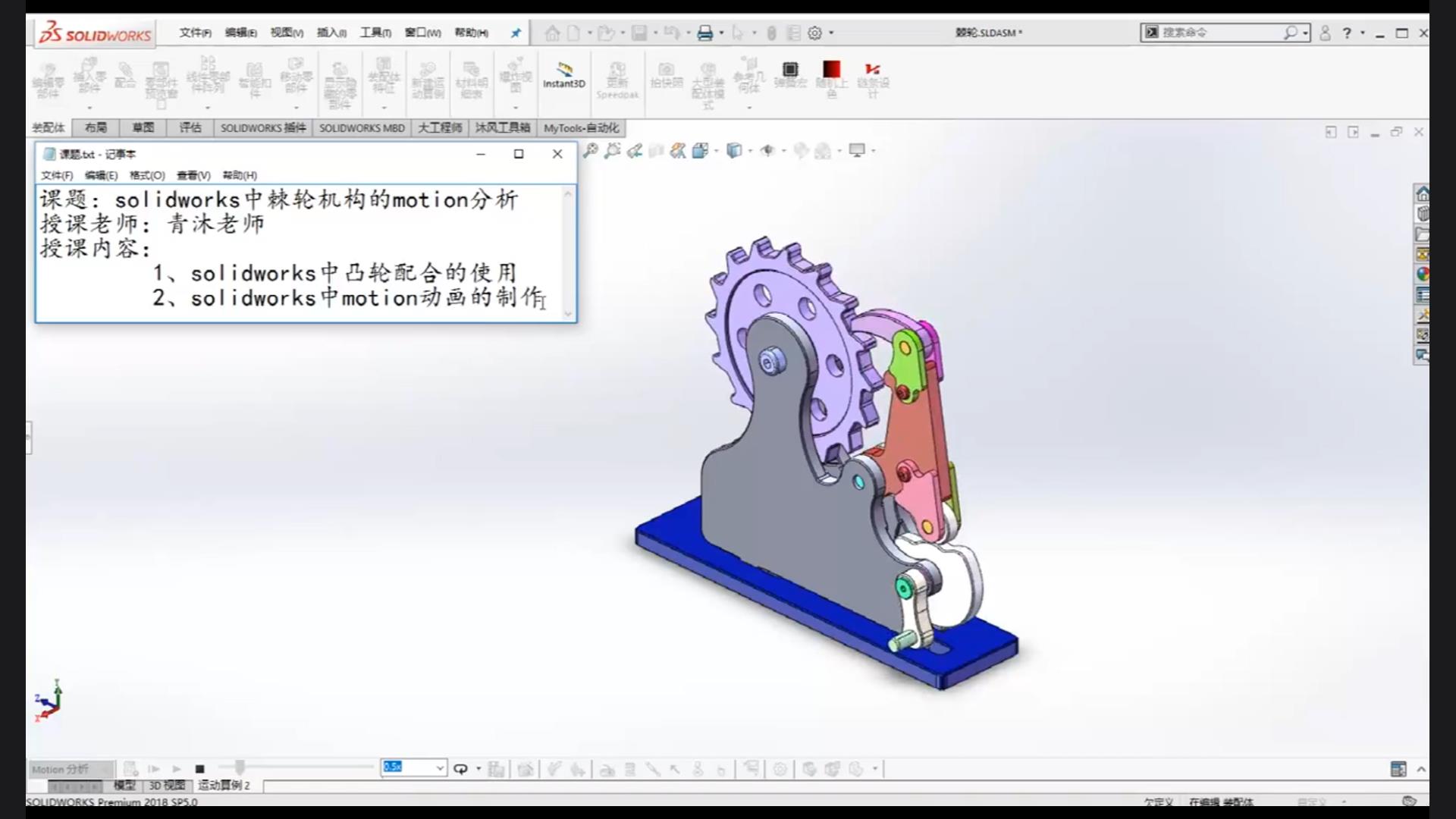 Motion analysis of solidworks ratchet mechanism