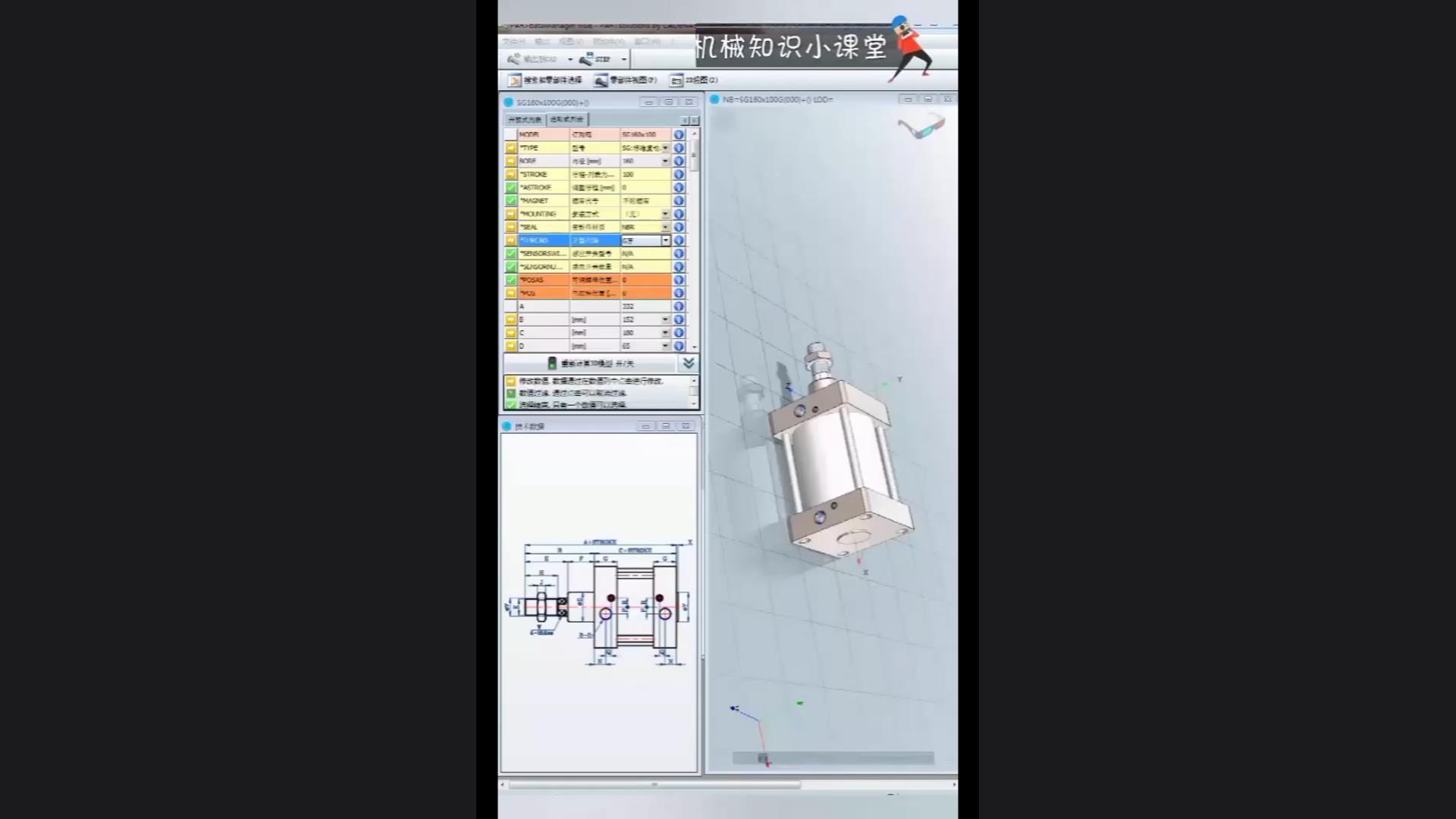 【每日机械小知识】常用PT、NPT、G螺纹的区别