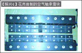 Lecture on ultra-precision linear guide