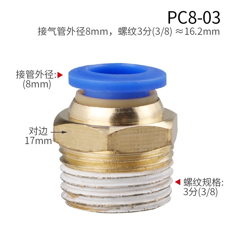 Pneumatic quick connector economical model-PC8-03