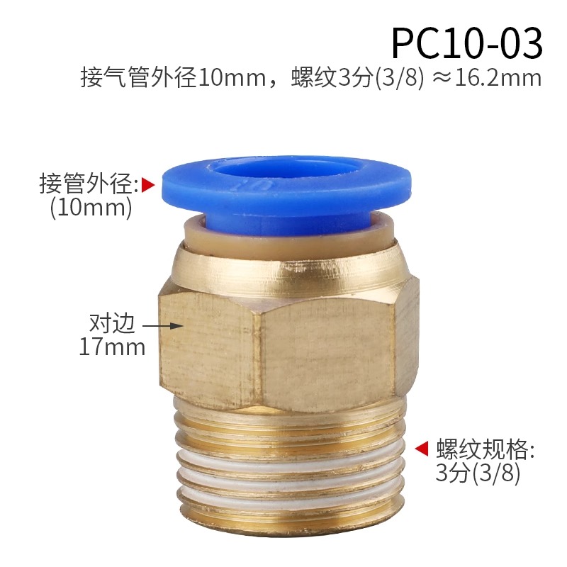 Pneumatic quick connector economical model-PC10-03