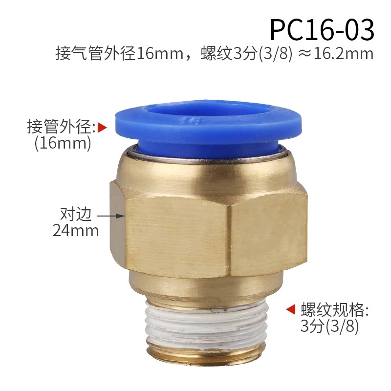 Pneumatic quick connector economical model-PC16-03