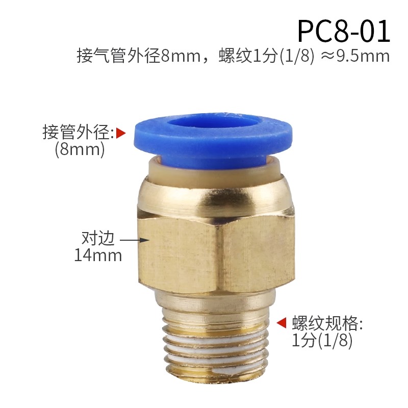 Pneumatic quick connector economical model-PC8-01