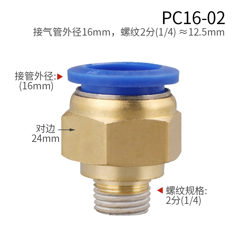 Pneumatic quick connector economical model-PC16-02