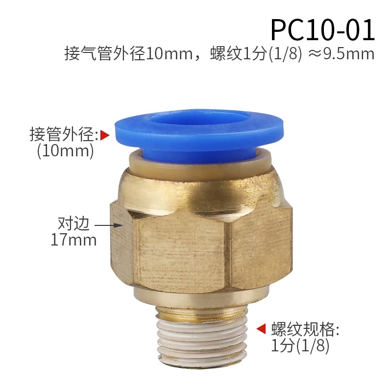 Pneumatic quick connector economical model-PC10-01