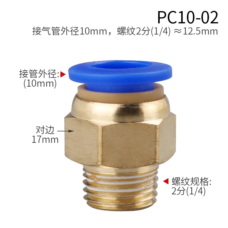 Pneumatic quick connector economical model-PC10-02