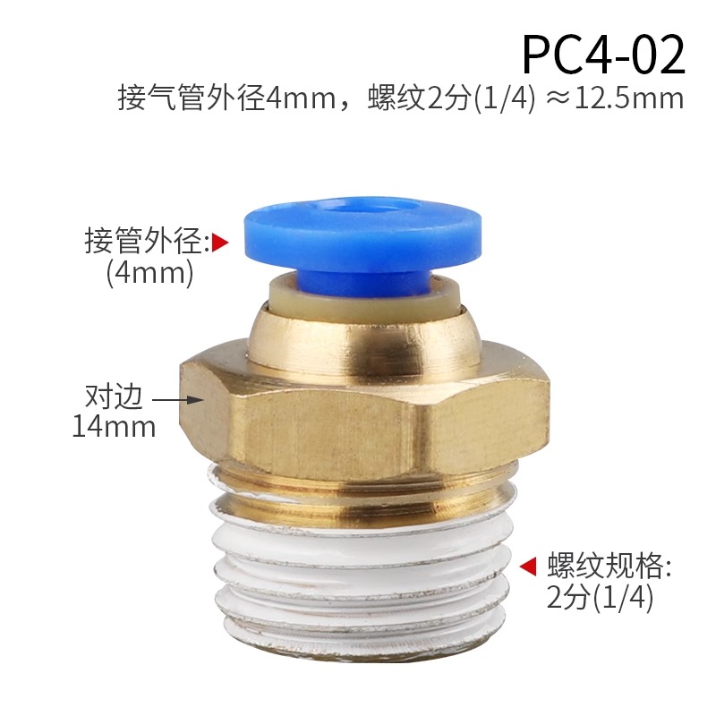 Pneumatic quick connector economical model-PC4-02