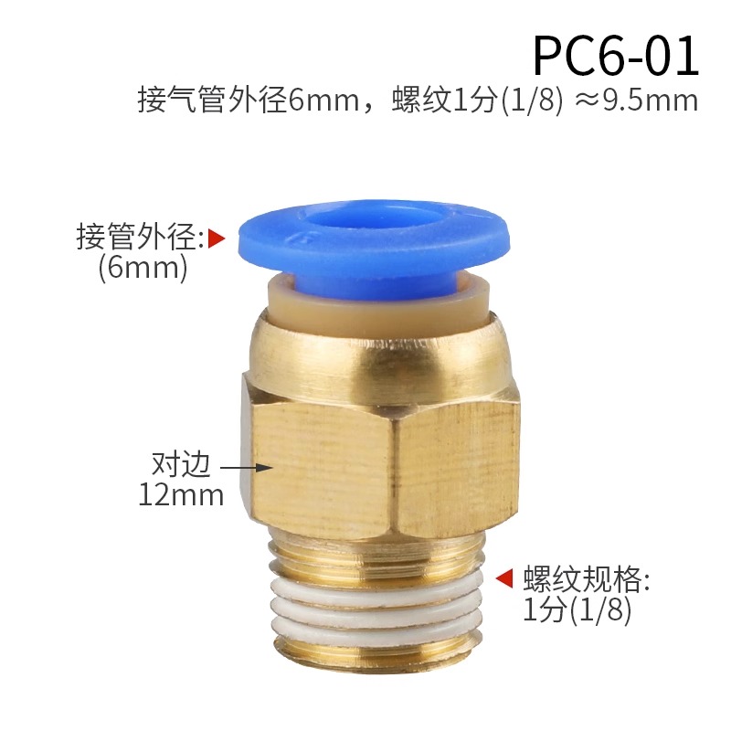 Pneumatic quick connector economical model-PC6-01