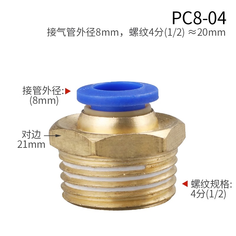 Pneumatic quick connector economical model PC8-04