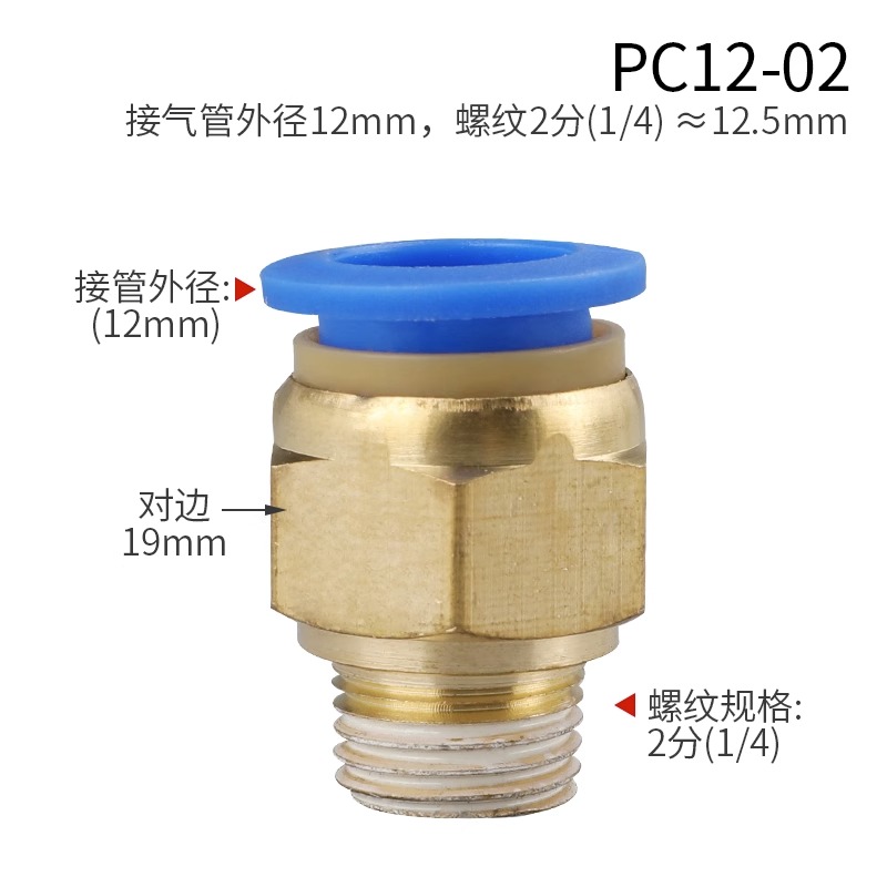 Pneumatic quick connector economical model-PC12-02