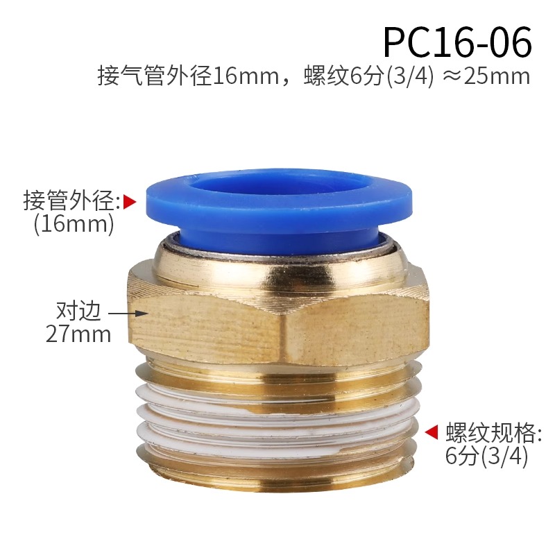 Pneumatic quick connector economical model PC16-06