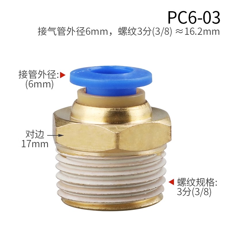 Pneumatic quick connector economical model-PC6-03