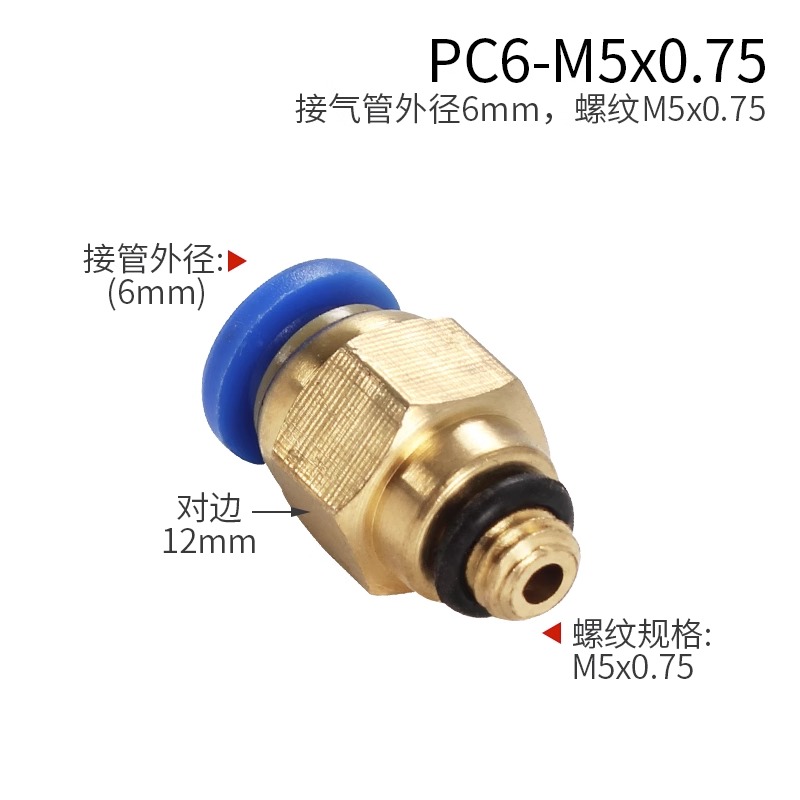 Pneumatic quick connector economical model-PC6-M5