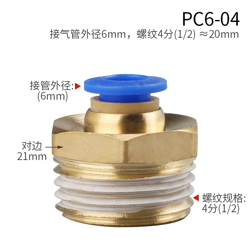 Pneumatic quick connector economical model-PC6-04