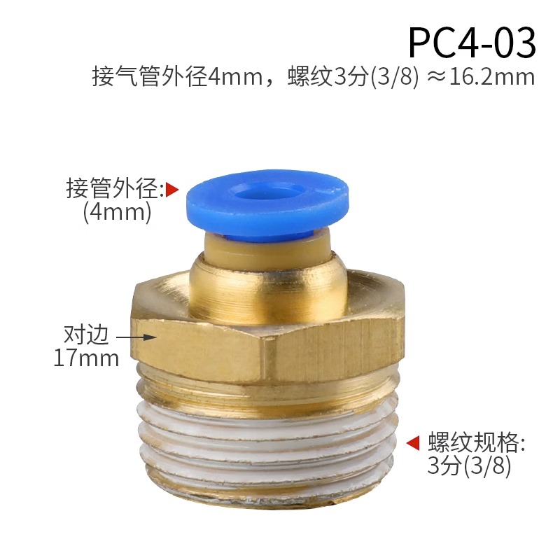 Pneumatic quick connector economical model-PC4-03