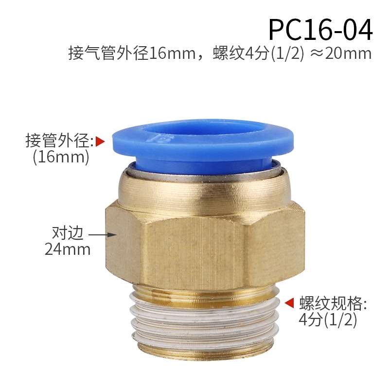 Pneumatic quick connector economical model-PC16-04