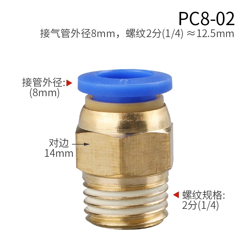 Pneumatic quick connector economical model-PC8-02