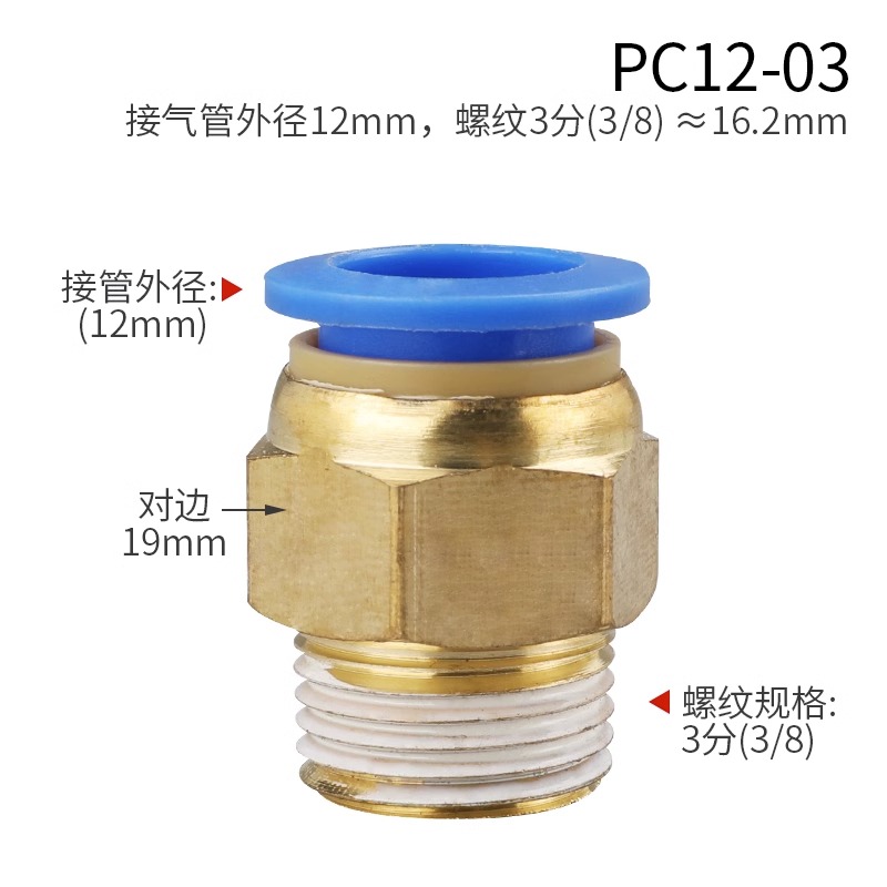 Pneumatic quick connector economical model-PC12-03