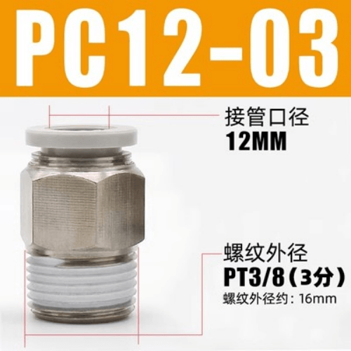 Threaded straight connector-PC1203