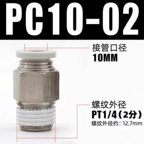 Threaded straight connector-PC1002