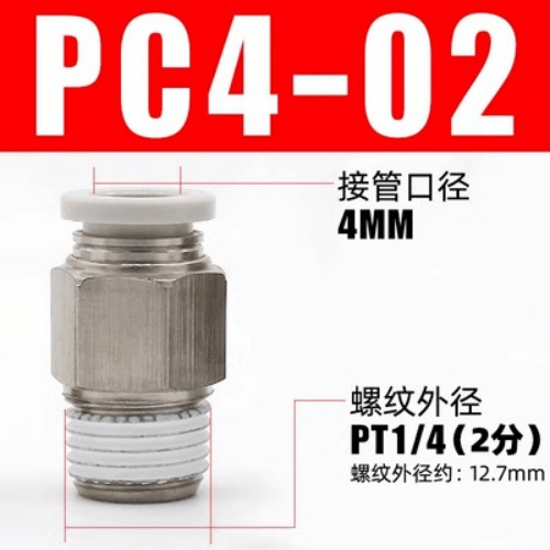 螺纹直通型接头 PC402