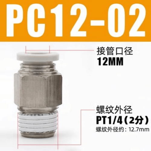 Threaded straight connector-PC1202