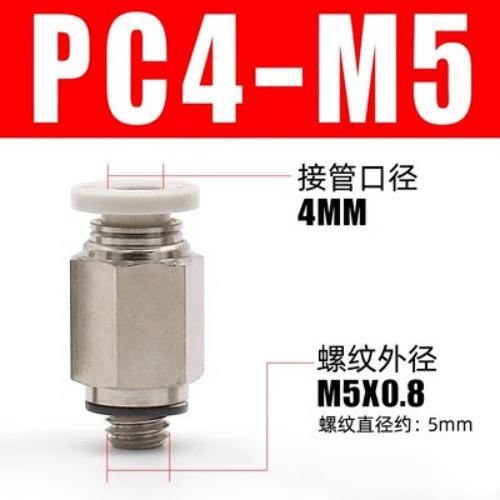 螺纹直通型接头 PC4M5