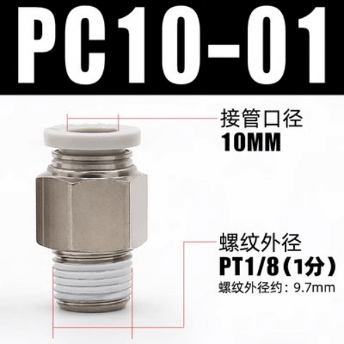 Threaded straight connector-PC1001