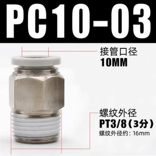 Threaded straight connector-PC1003