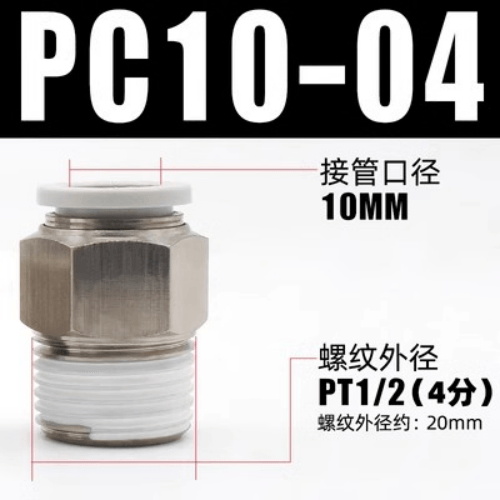 Threaded straight connector-PC1004