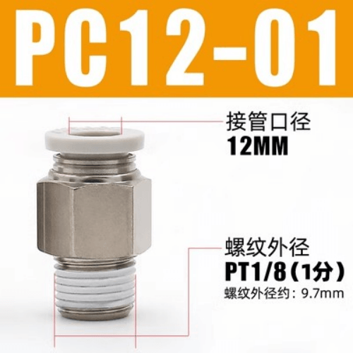 Threaded straight connector-PC1201