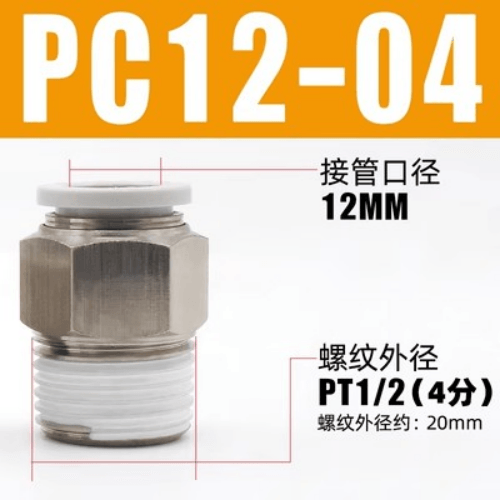 Threaded straight connector-PC1204