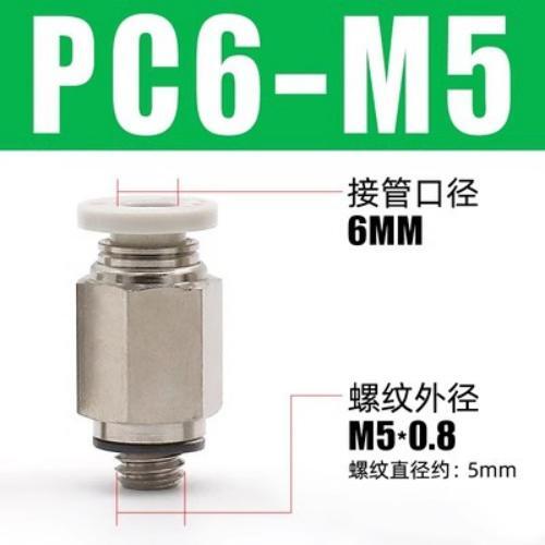 螺纹直通型接头 PC6M5