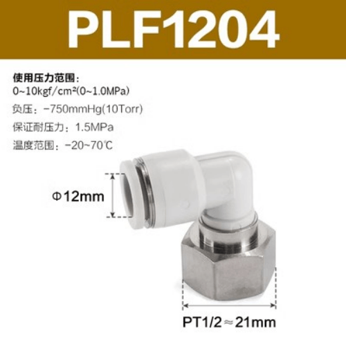 L-type internal thread joint-PLF1204