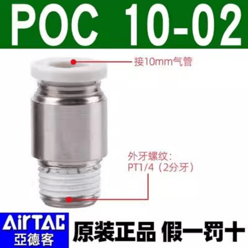 Round thread straight connector-POC1002